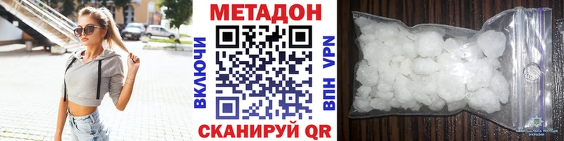 МЕТАДОН кристалл Ленинградская